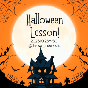 ハロウィン2026
